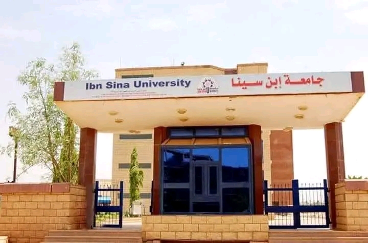 جامعة ابن سينا 2