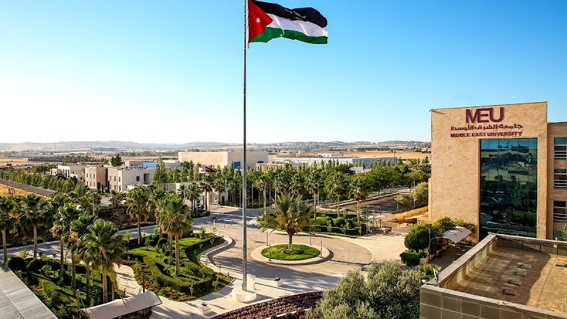 جامعة الشرق الأوسط - الأردن