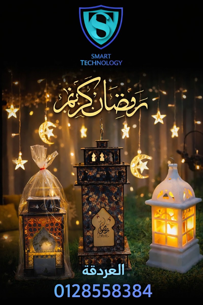 شركه سمارت تكنولوجيا الغردقة كاميرات المراقبة و الأنظمة الأمنية