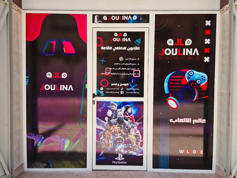 جولينا للألعاب