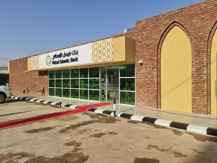 بنك فيصل الإسلامي