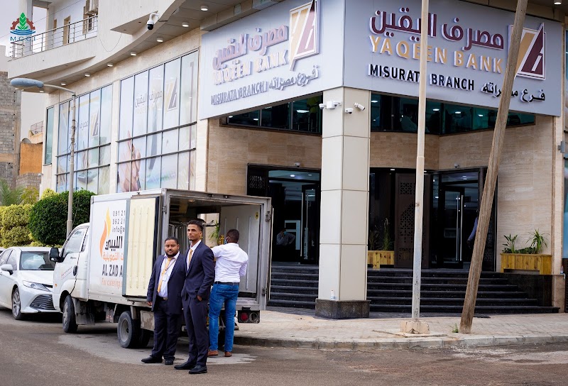 بنك اليقين مصراتة