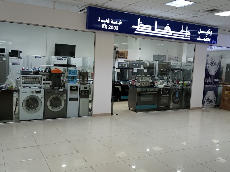 معرض الانوار للادوات الكهربائية