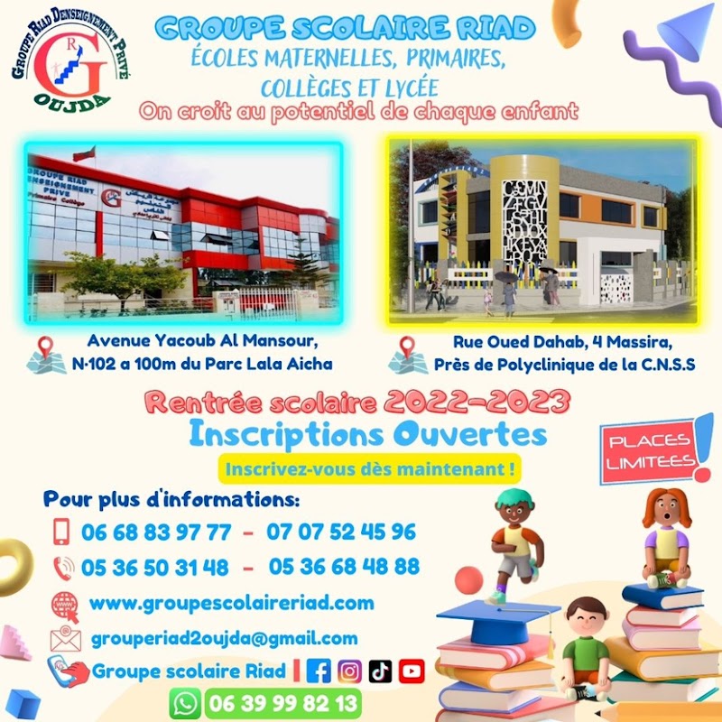 مجموعة مدارس الرياض 1 3