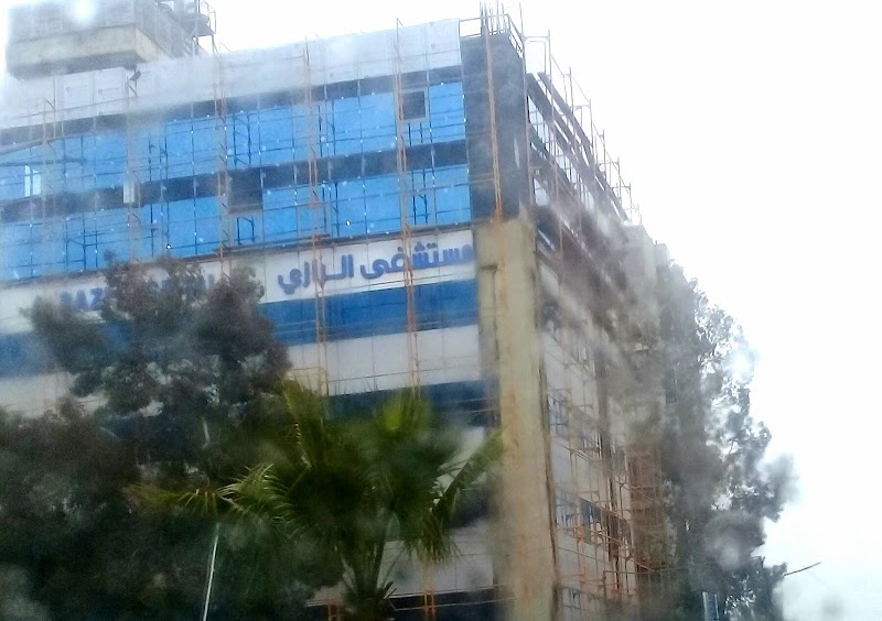 مستشفى الرازي 2