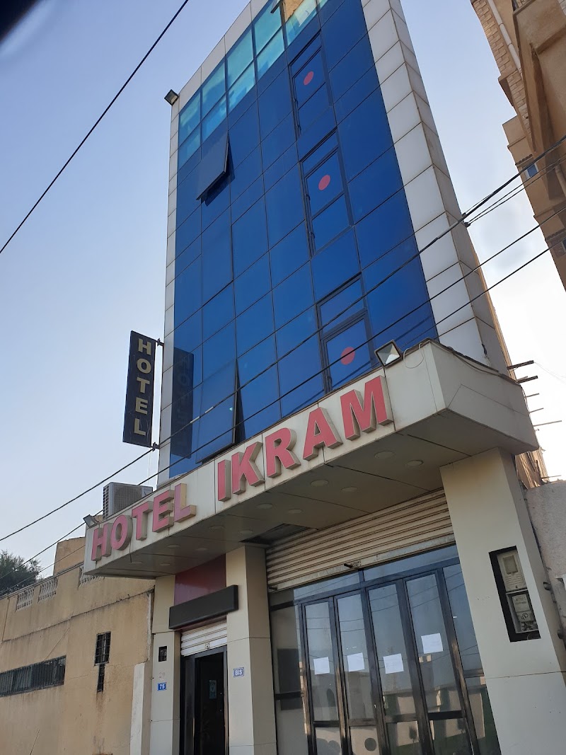 فندق إكرام