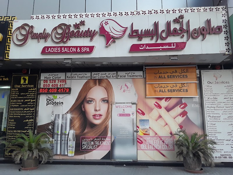 صالون وسبا سيمبلي بيوتي - التعاون (ستايلا تاور)