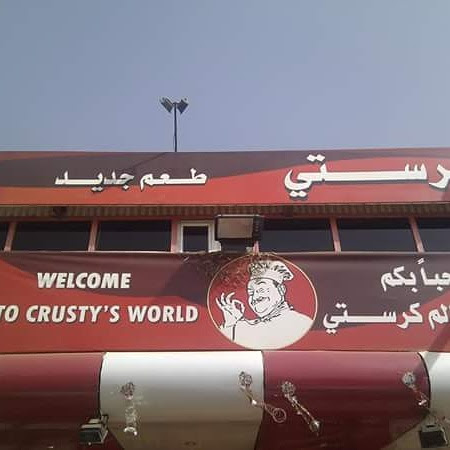 مطعم كرستي 2