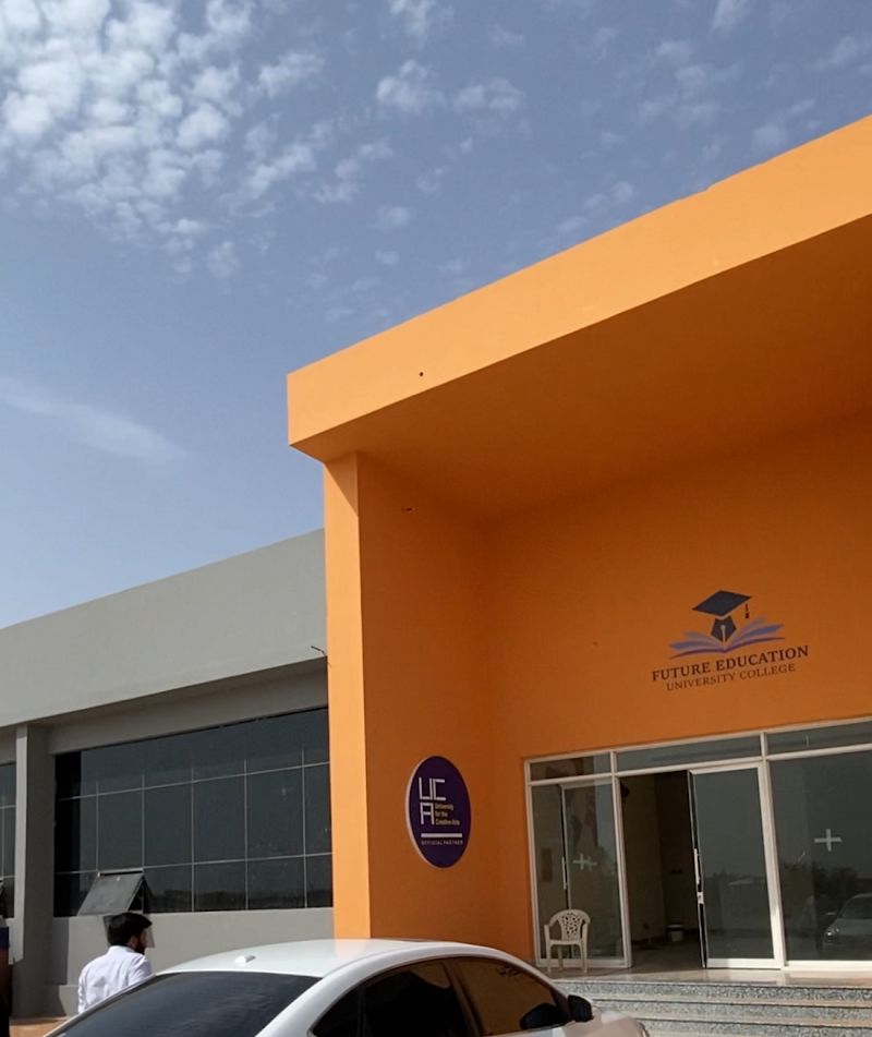 كلية التعليم المستقبلي أم القيوين