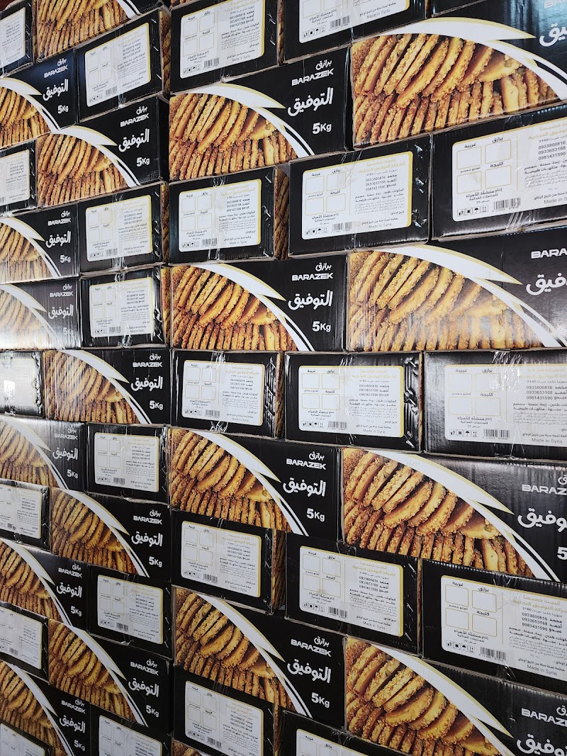 شركة التوفيق التجارية