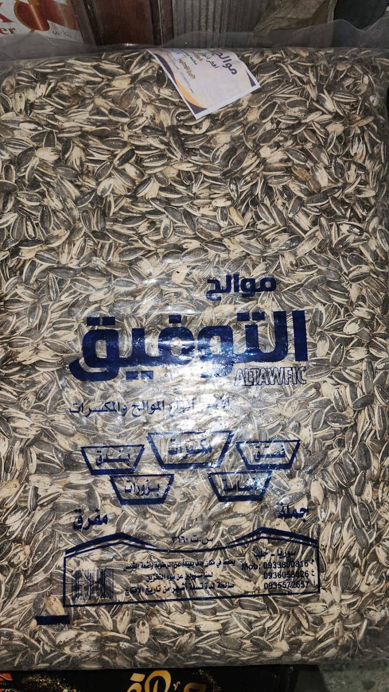 شركة التوفيق التجارية 3