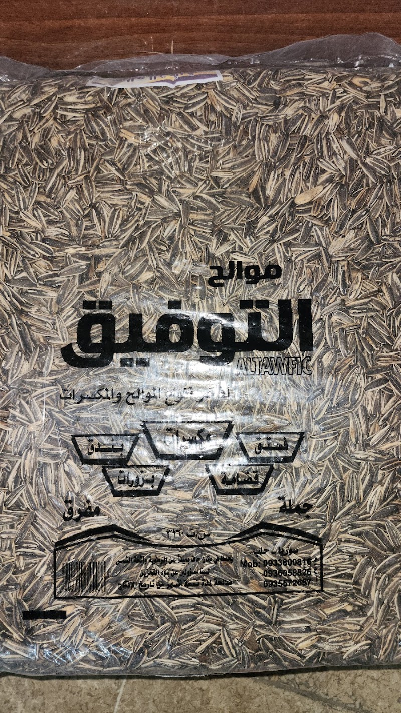 شركة التوفيق التجارية 4