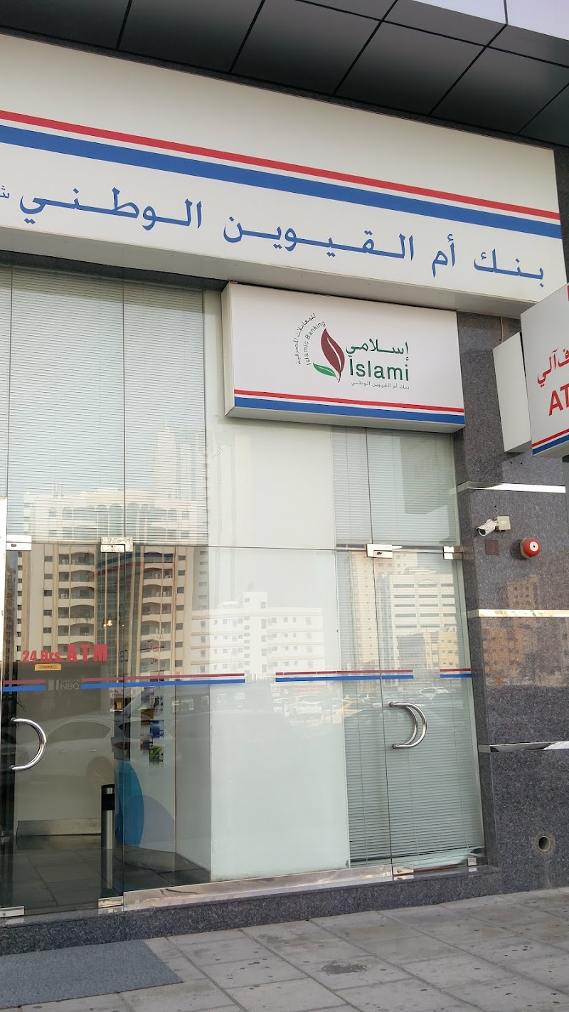 بنك ام القيوين الوطني فرع الشارقة 4