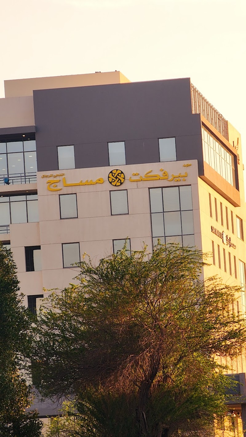 بيرفكت مساج 2