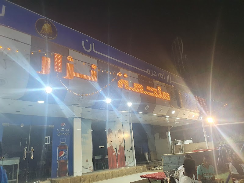 أولاد أم درمان للحوم والمشويات 4