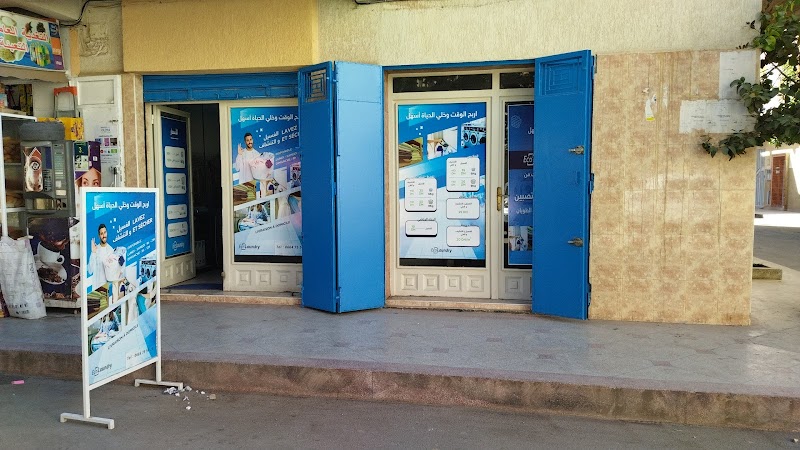 مغسلة إيكولاوندر