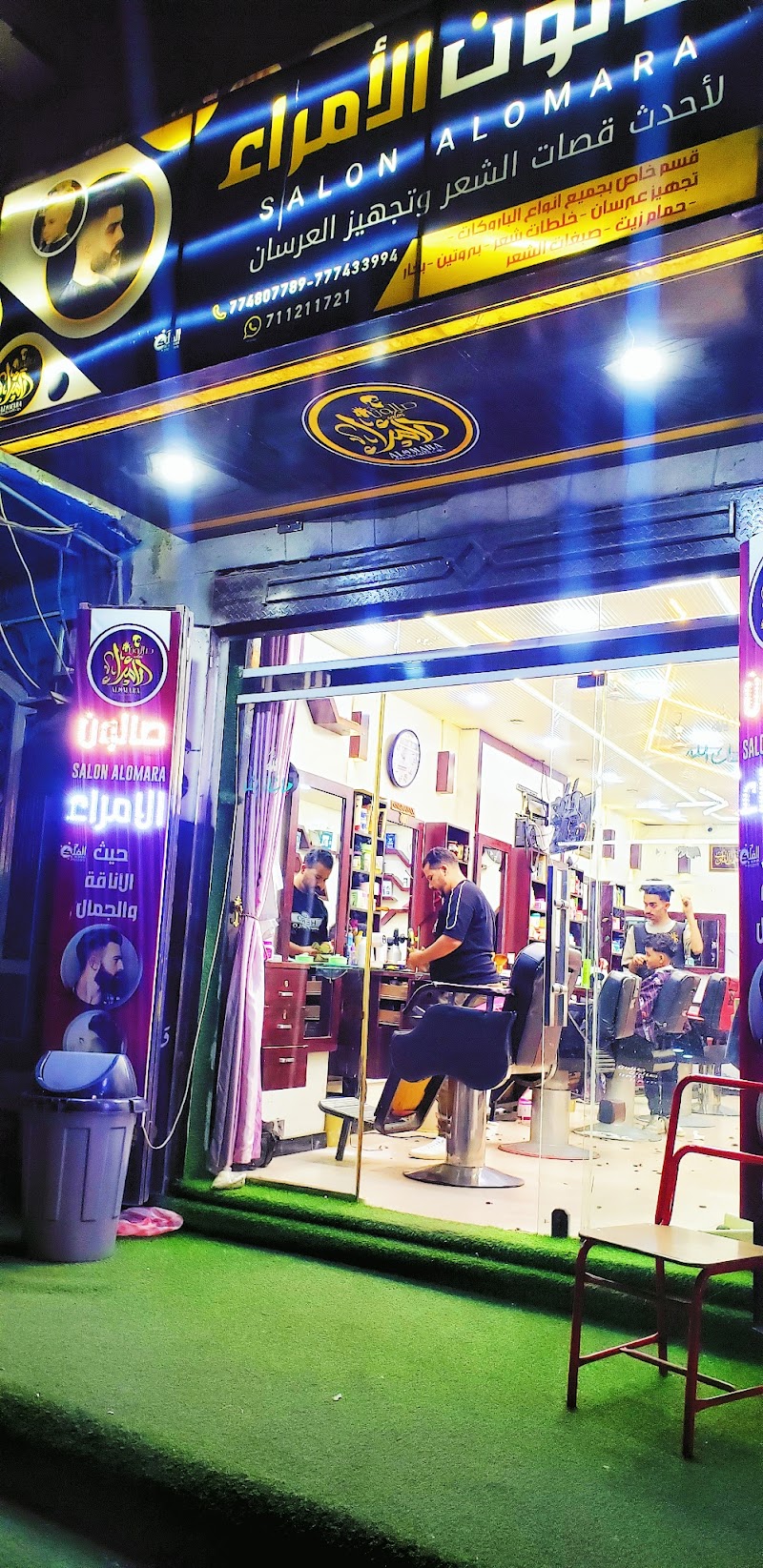 صالون الأمراء 2