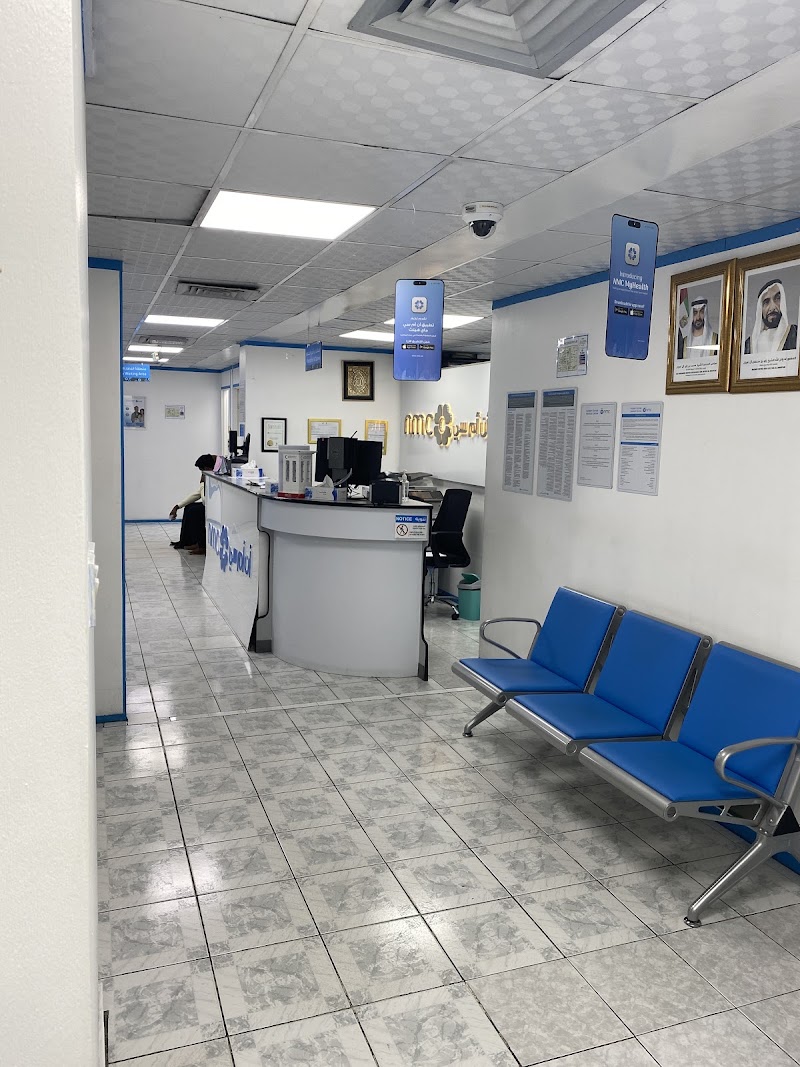 مركز NMC الطبي