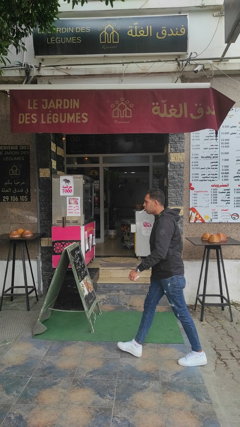 مطعم فندق الغلة Jardin des légumes