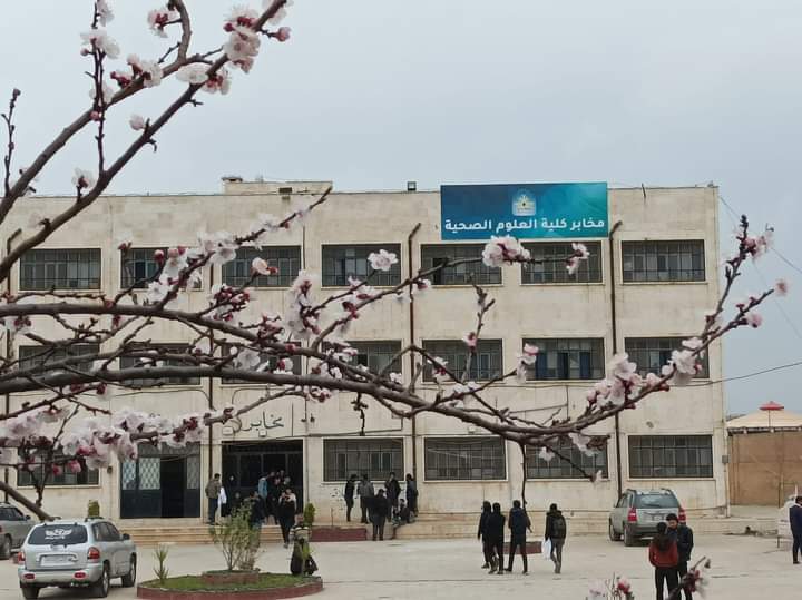 كلية العلوم الصحية - جامعة إدلب