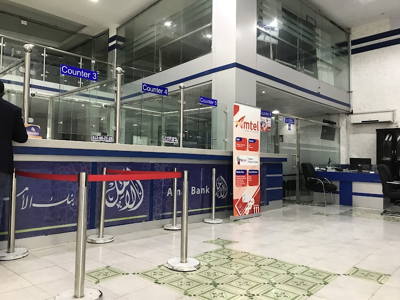 بنك أمل تا ليكس