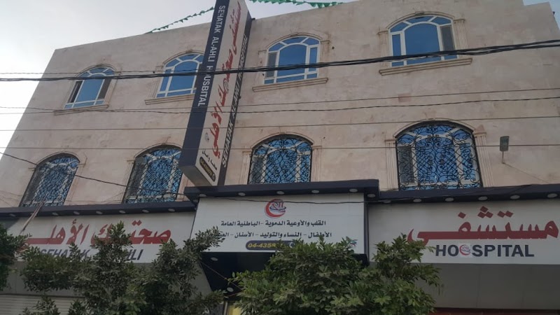 مستشفي صحتك الاهلي 4