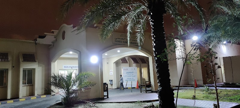 مركز حمد كانو الطبي 4