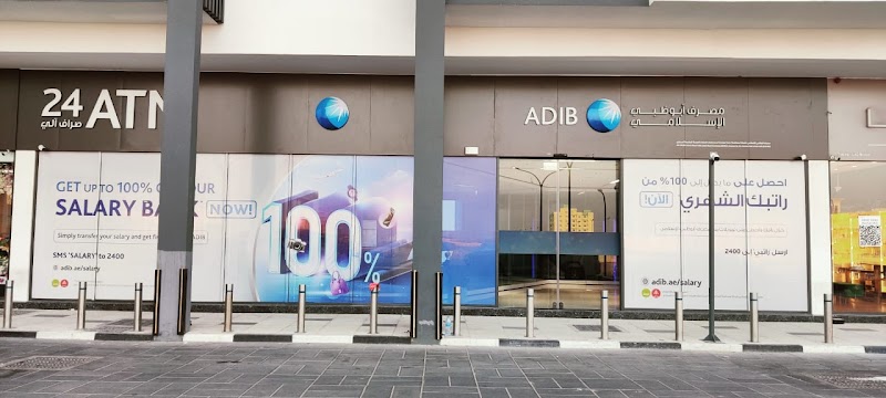 مصرف ابوظبي الاسلامي