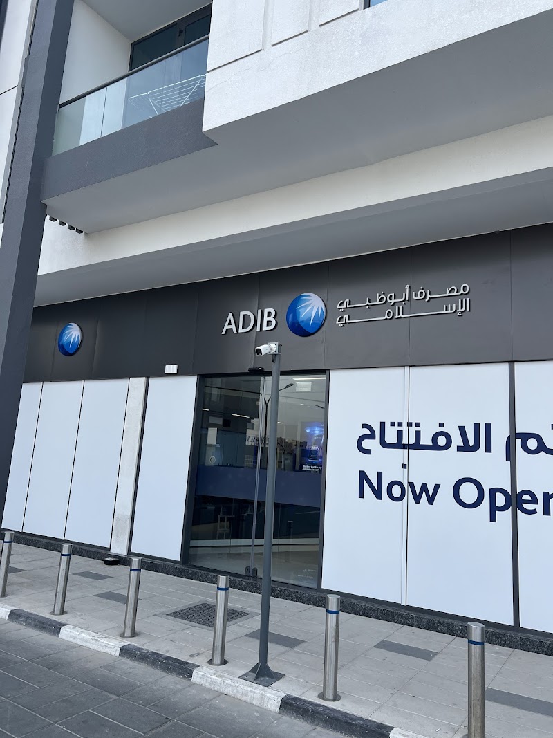 مصرف ابوظبي الاسلامي 2