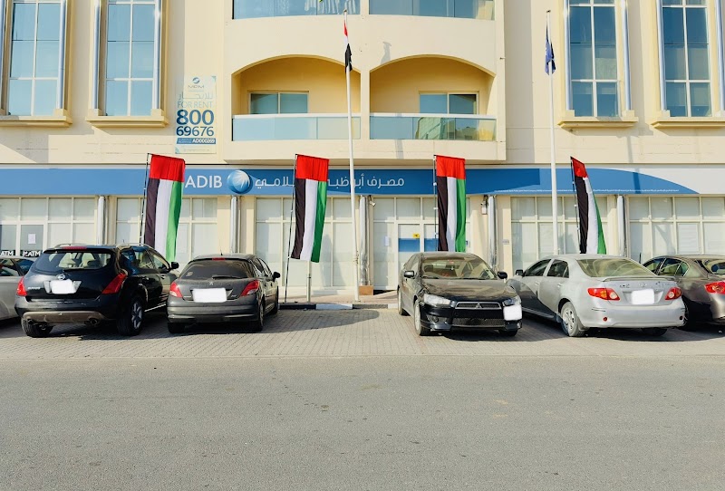 مصرف ابوظبي الاسلامي 3