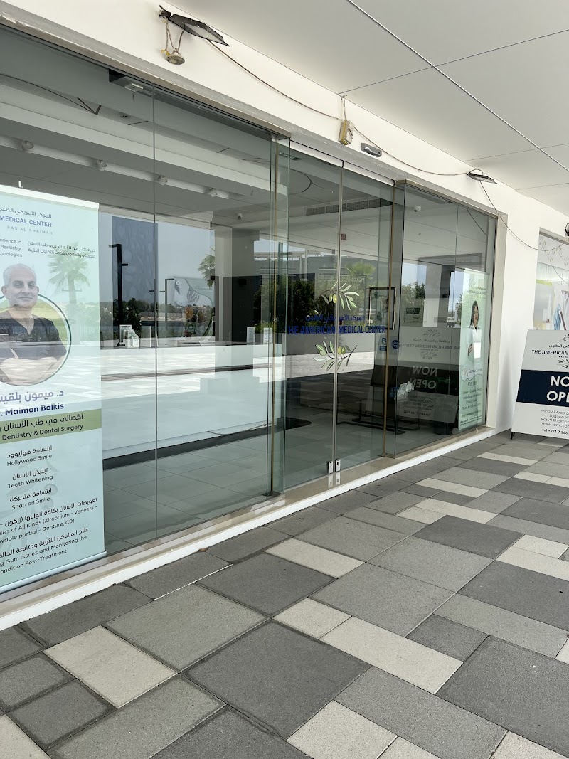 المركز الطبي الأمريكي - رأس الخيمة 2