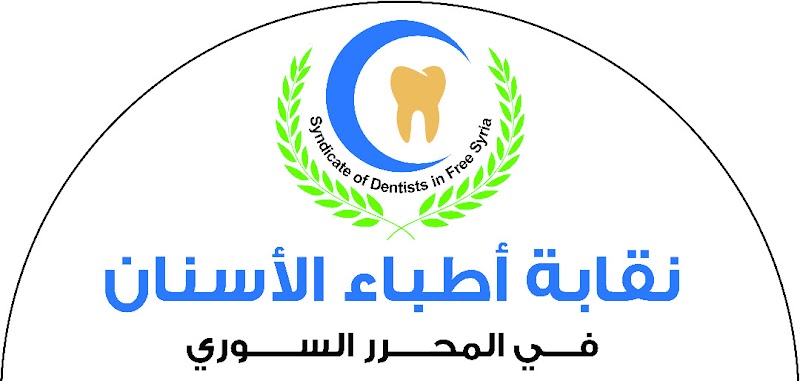 نقابة أطباء الأسنان