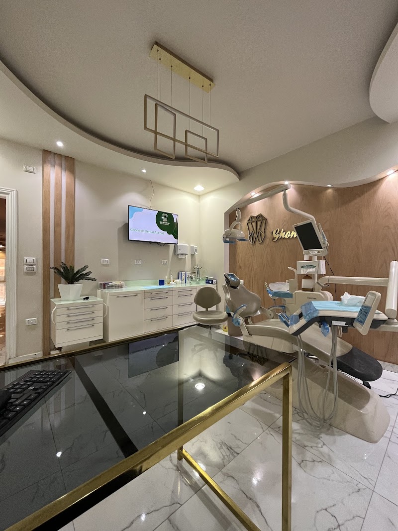 غنيم لطب الأسنان