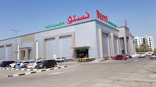 نستو هايبرماركت صحار