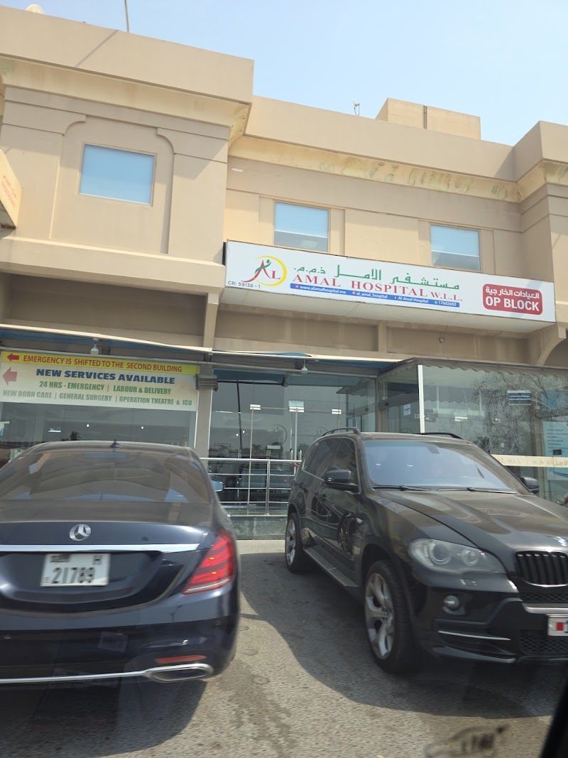 مستشفى الأمل 3