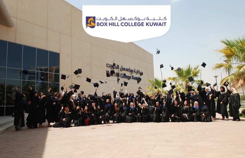 كلية بوكسهل الكويت