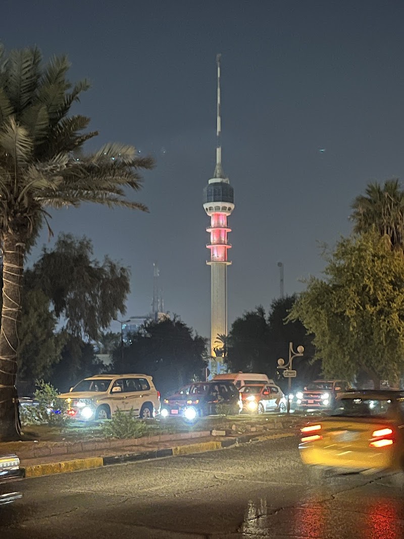 برج بغداد 2