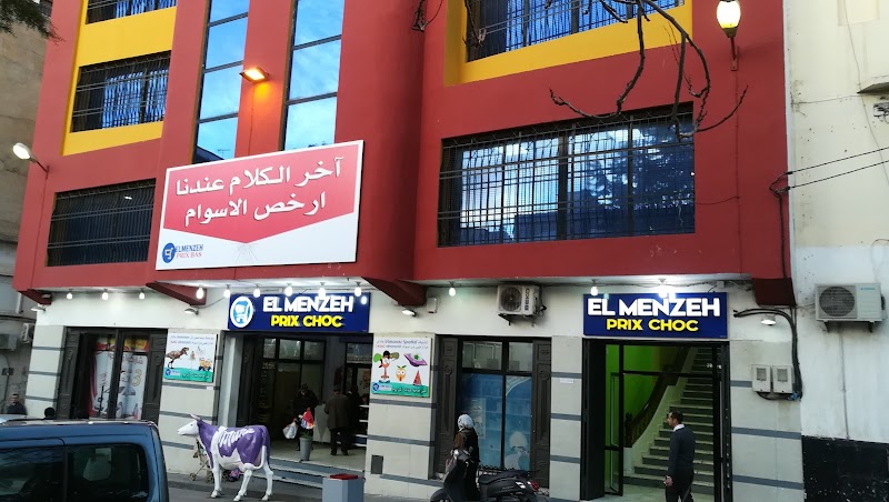 مركز تجاري المنزه