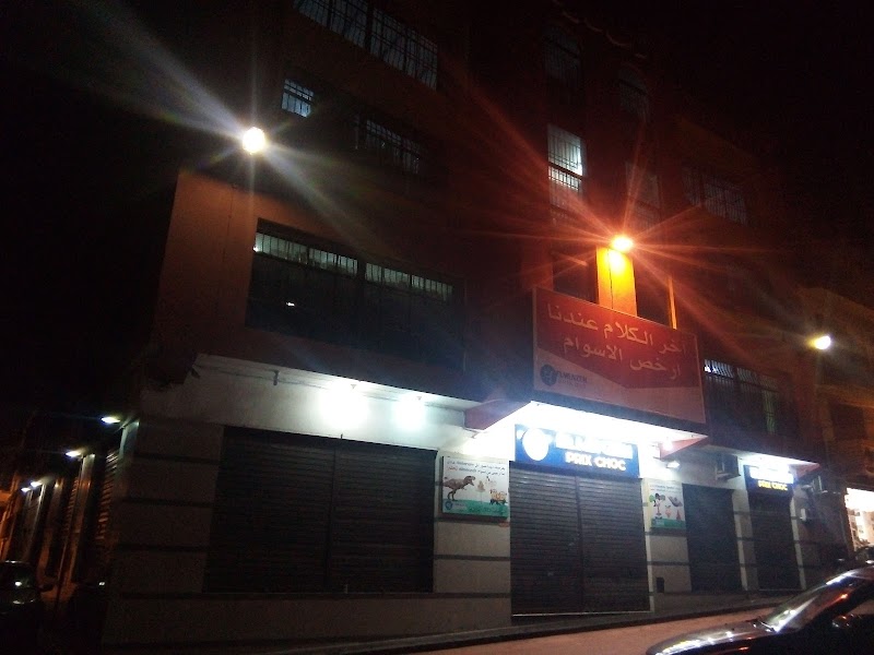 مركز تجاري المنزه 2