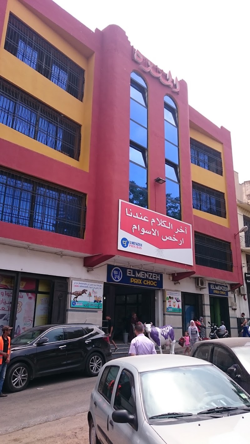 مركز تجاري المنزه 3