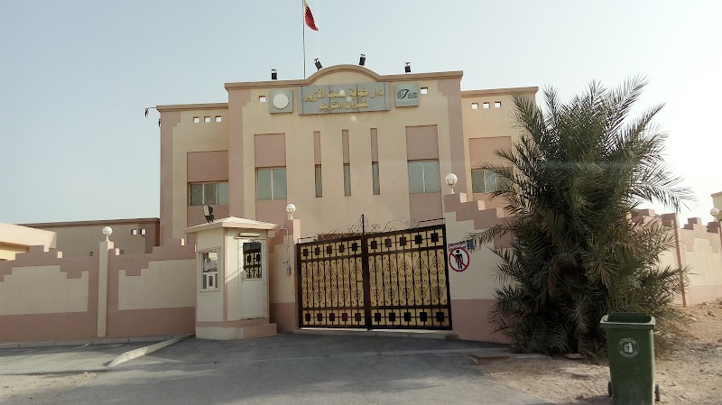 مدرسة دار خولة القرآنية