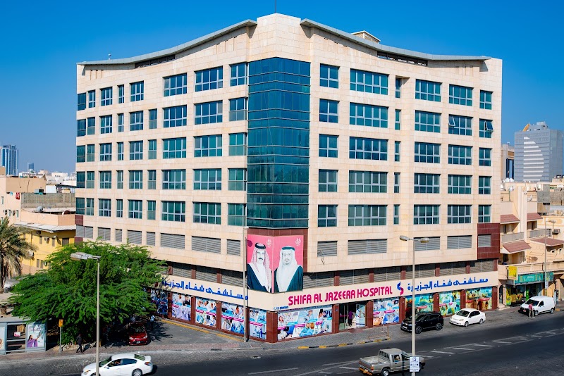 مركز شفاء الجزيرة الطبي
