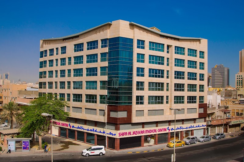 مركز شفاء الجزيرة الطبي 2