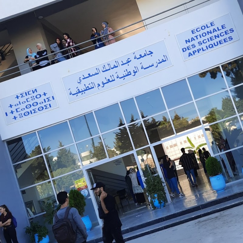 المدرسة الوطنية للعلوم التطبيقية_طنجة 3
