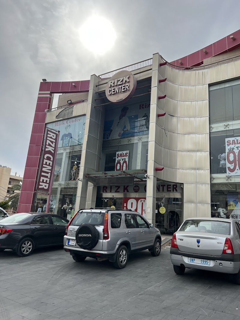 مركز التسوق الاوروبي - مجمع رزق