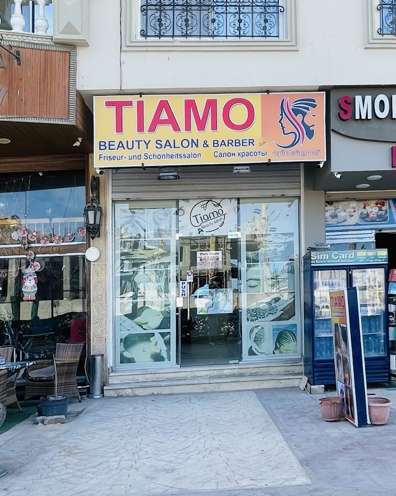 صالون تيا مو للتجميل والحلاقة