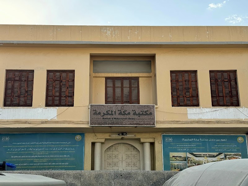 مكتبة مكة المكرمة