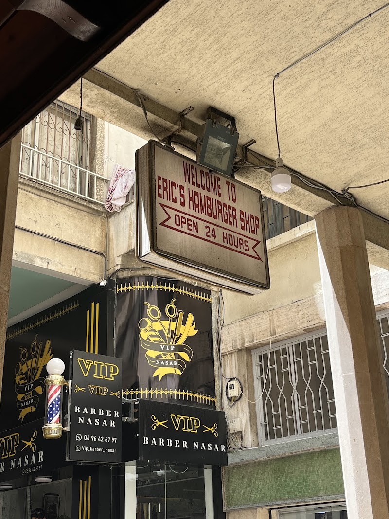 هامبورجر إريك 1