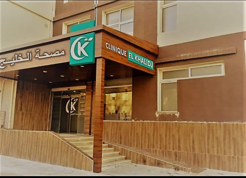 عيادة الخليج