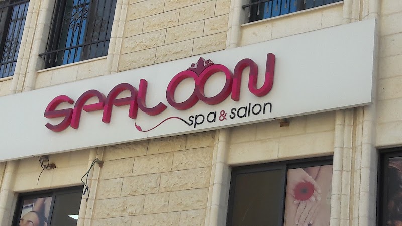 صالون سبالون